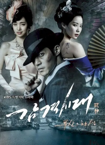 La edad de los sentimientos