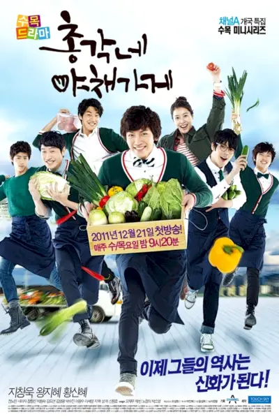 Bachelor-Gemüseladen