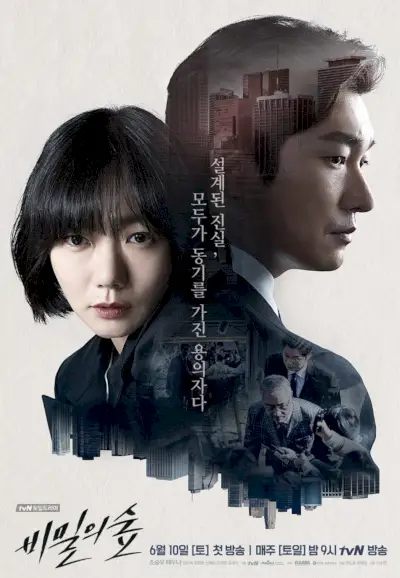 Floresta dos Segredos