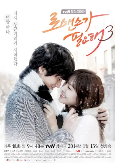 En necesidad de romance 3