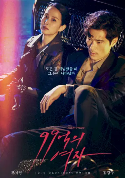 Femme de 9,9 milliards