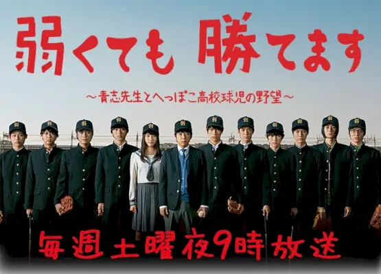 Les cerveaux du baseball