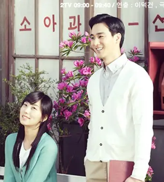 Roman télé : Amour, mon amour