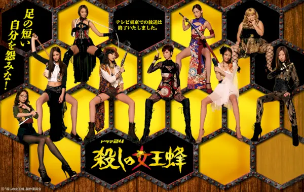 L'ape regina assassina