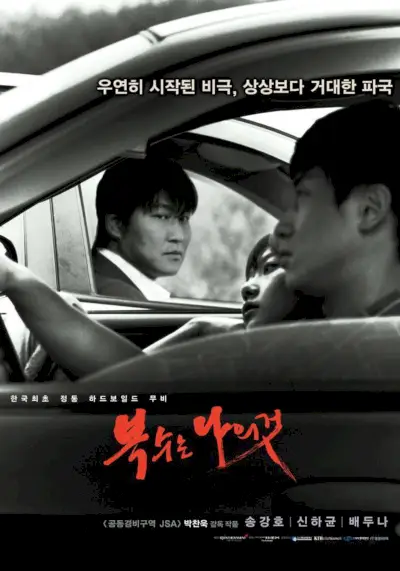 Mitgefühl für Mr. Vengeance