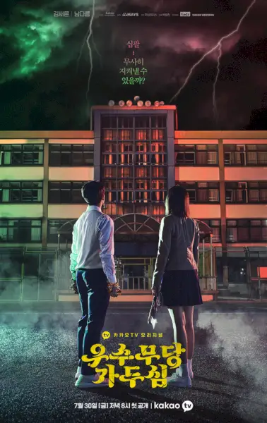 O Grande Xamã Ga Doo-Shim