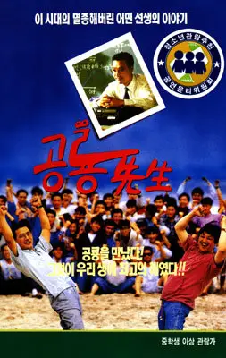 Insegnante di dinosauri