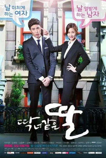 Uma filha como você