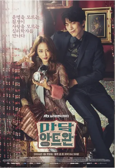 Madame Antoine: la terapeuta del amor