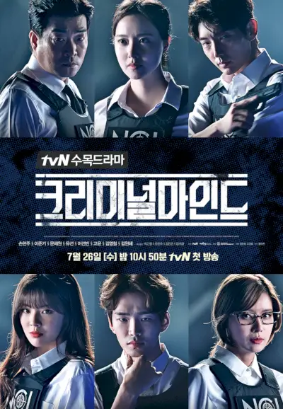 Criminal Minds (dramma coreano)