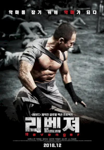 Vingador (filme coreano)