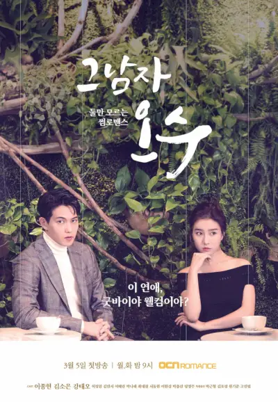 Aquele homem, oh, então