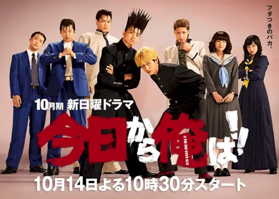 ¡¡A partir de hoy es mi turno!! (Drama japonés)