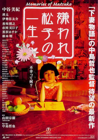 Souvenirs de Matsuko (2006-Japon)