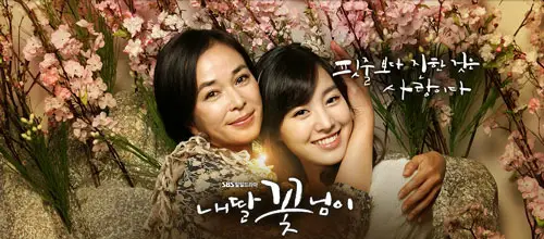 Meine Tochter, die Blume