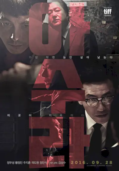 Asura : la ville de la folie