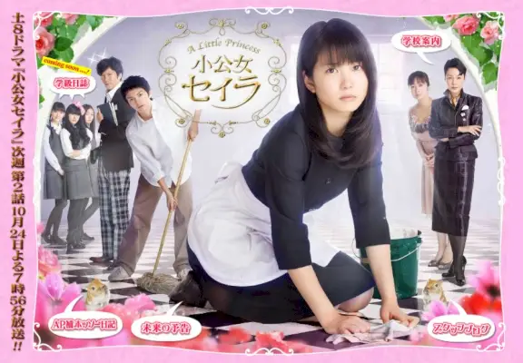 Una princesita (drama japonés)