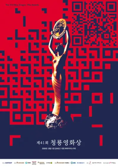 2020 (41e) Prix du film Blue Dragon