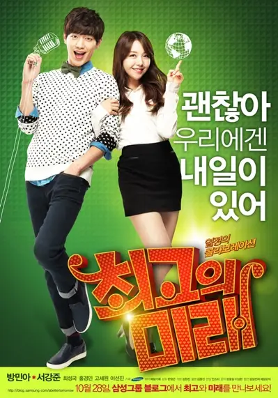 Un avenir meilleur (webdrame)