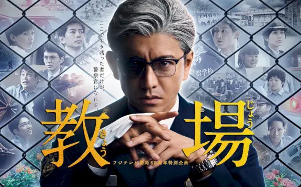 Kyojo (Drama especial)