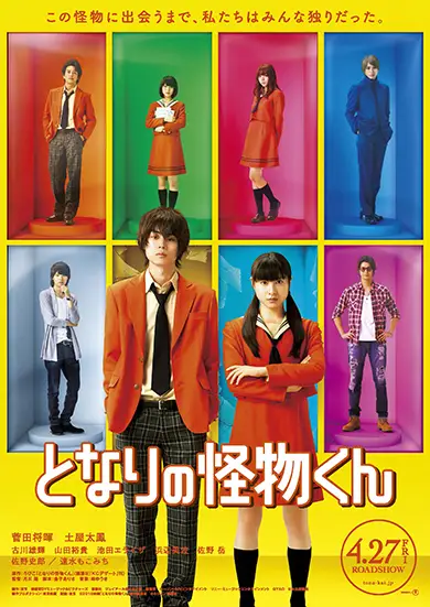 Mein kleines Monster