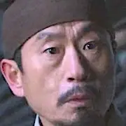 Geheimer königlicher Inspektor und Joy-Choi Gyo-Sik.webp