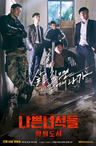 Méchants : Ville vile