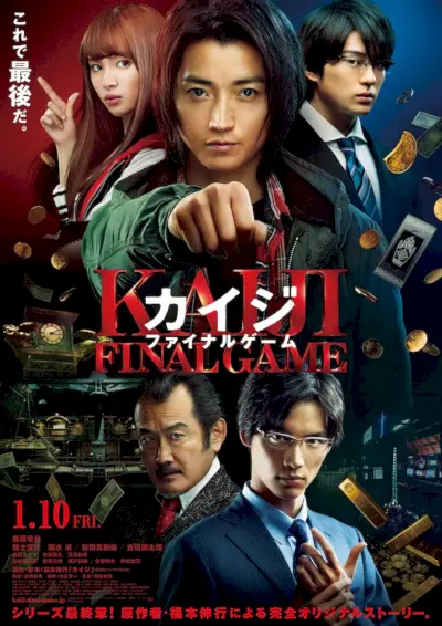 Kaiji : dernier jeu