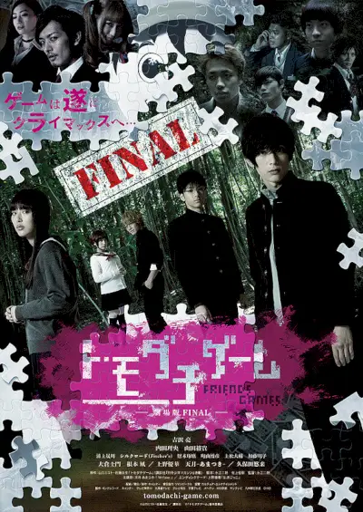 Giochi di amici: la finale del film