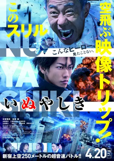 Inuyashiki