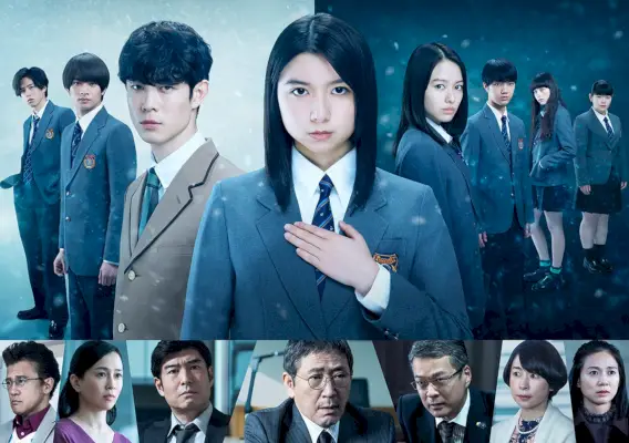 Le parjure de Salomon (drame japonais)