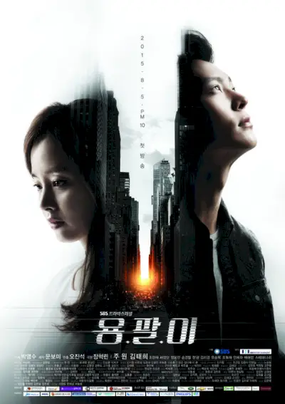 Yong-Pal