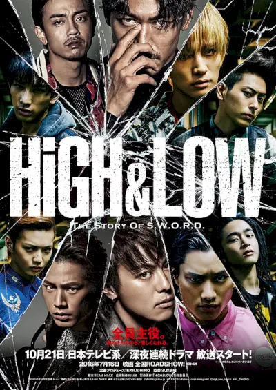 High & Low Die Geschichte von S.W.O.R.D.
