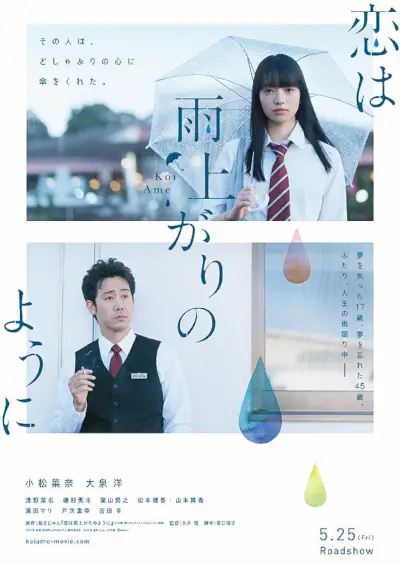 After the Rain (Live-Action)