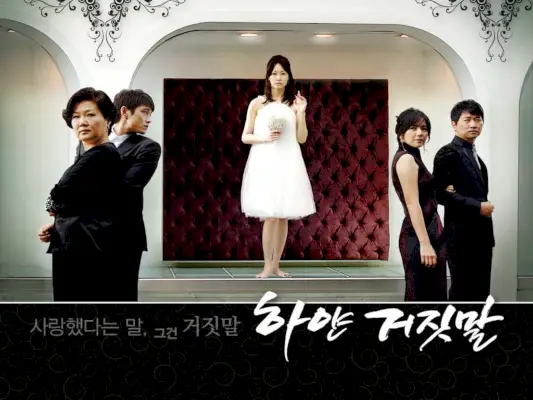 White Lie (MBC-Drame coréen)