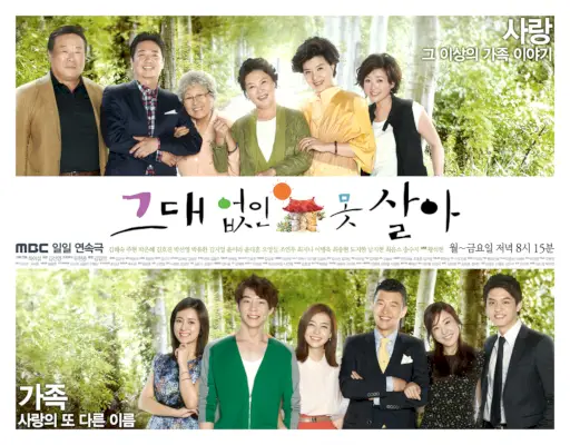 Non posso vivere senza di te