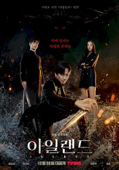 Ilha (drama coreano)