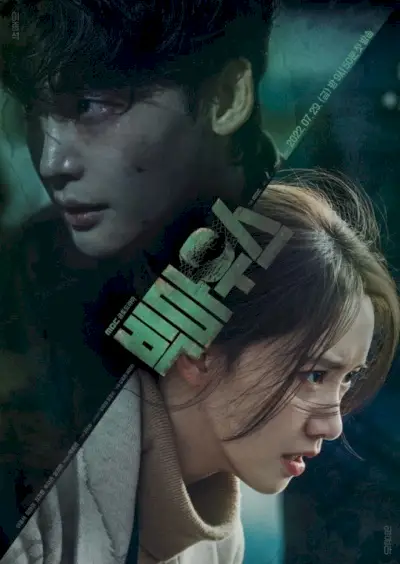 Boca grande (drama coreano)