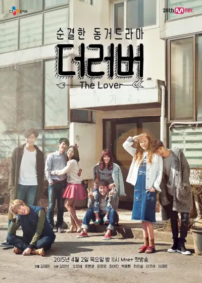 Der Liebhaber (koreanisches Drama)