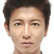 Ein Leben (japanisches Drama)-Takuya Kimura.webp