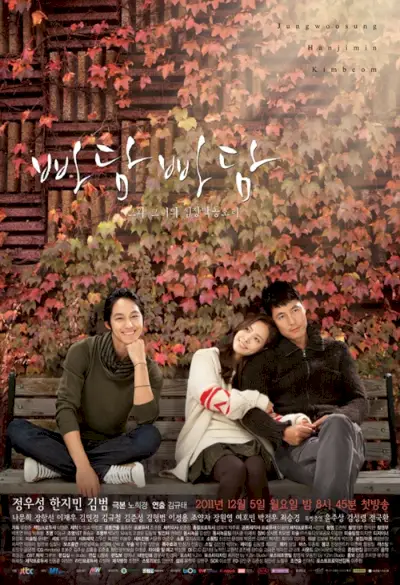 Padam Padam... O som dos batimentos cardíacos dele e dela-p3.webp