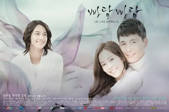 Padam Padam... O som dos batimentos cardíacos dele e dela-p4.webp