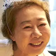 Les clés de la lune-Youn Yuh-Jung.webp