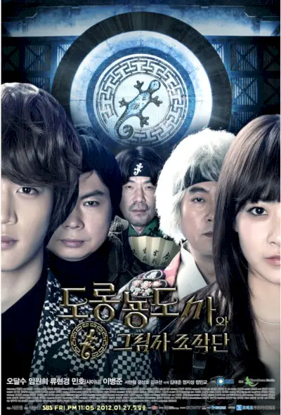 Salamander Guru e a equipe de operação sombra