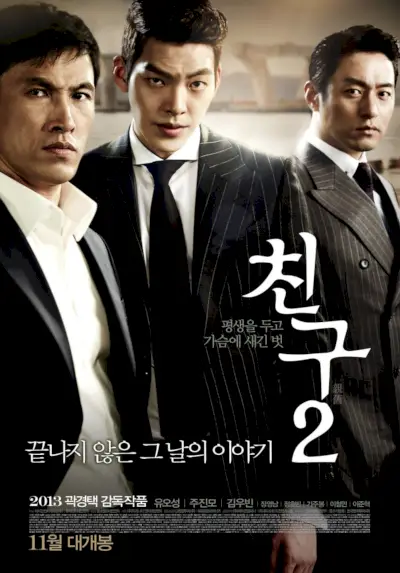 Ami, Le Grand Héritage