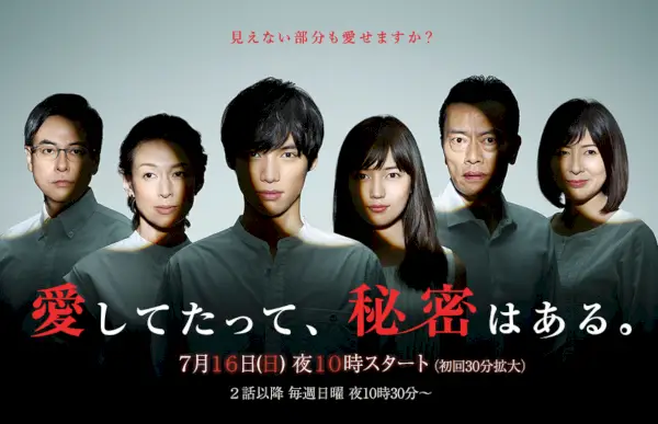 Das Geheimnis meines Liebhabers