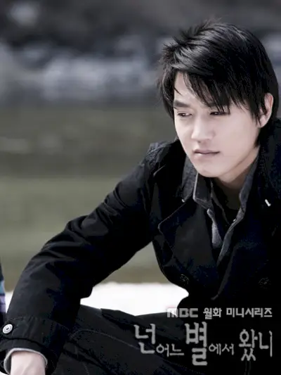 Da quale stella vieni