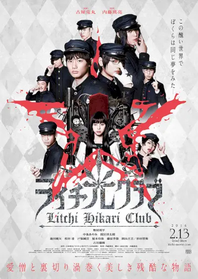 Club Litchi Hikari