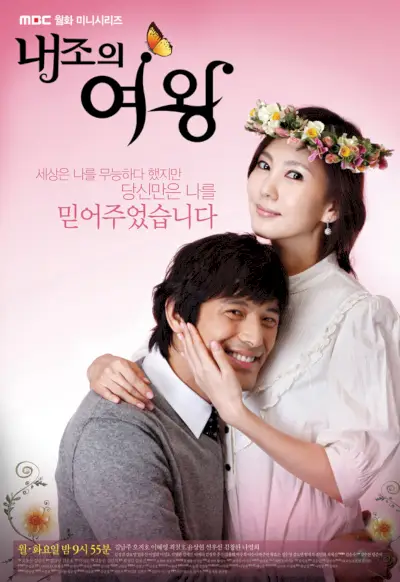 Minha esposa é uma supermulher