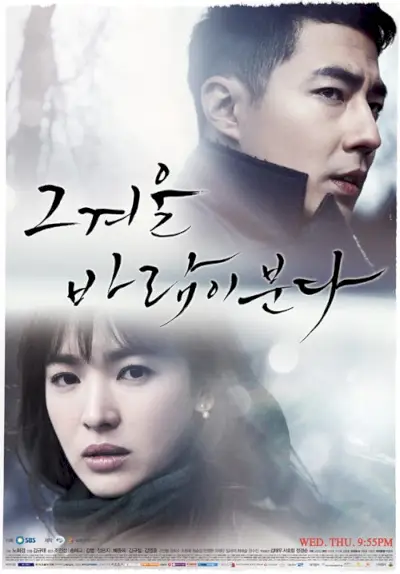 Cet hiver-là, le vent souffle